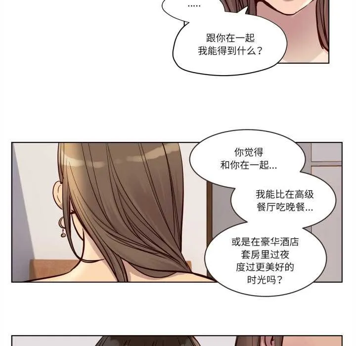 赎罪营-第22話 - 图片 28