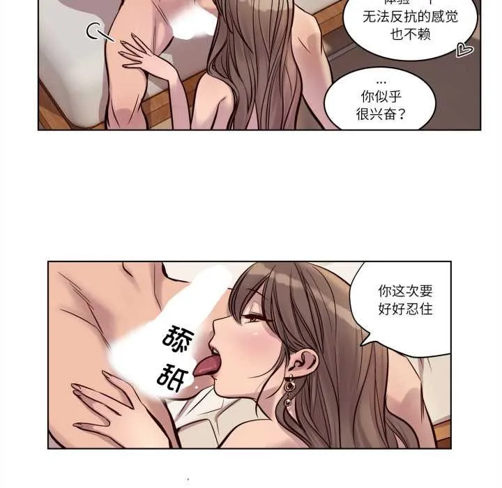 赎罪营-第22話 - 图片 45