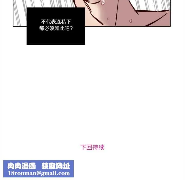 赎罪营-第22話 - 图片 60
