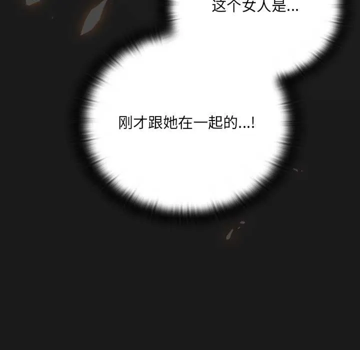 男人稀缺的异世界-第11話 - 图片 7