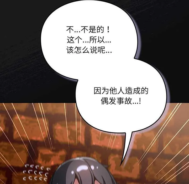 男人稀缺的异世界-第11話 - 图片 11