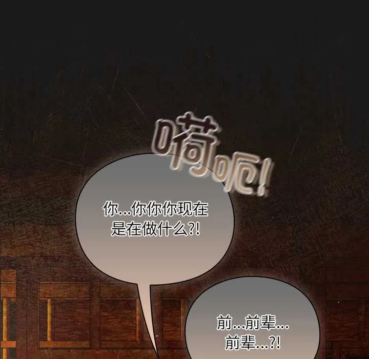男人稀缺的异世界-第11話 - 图片 8