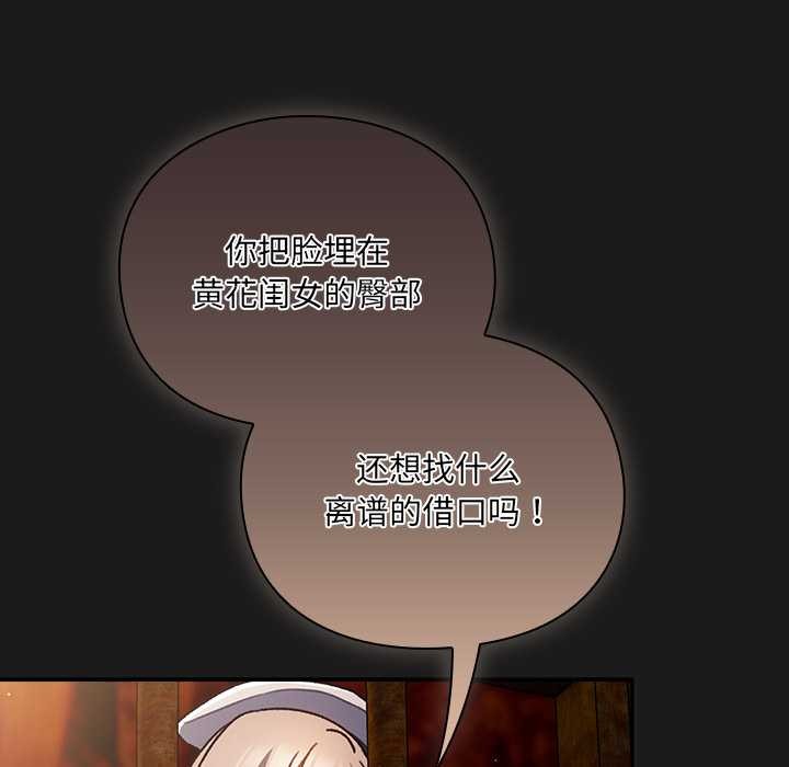 男人稀缺的异世界第11話