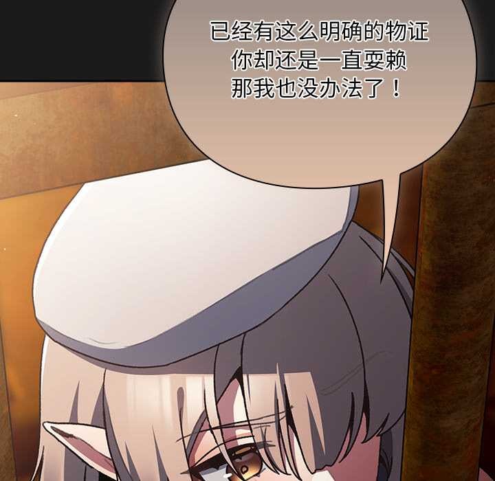 男人稀缺的異世界第11話