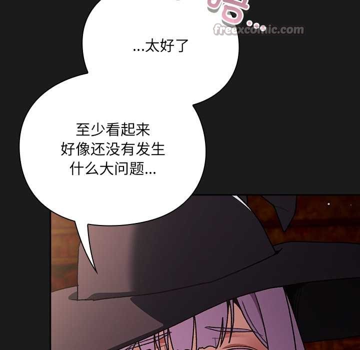 男人稀缺的异世界第11話