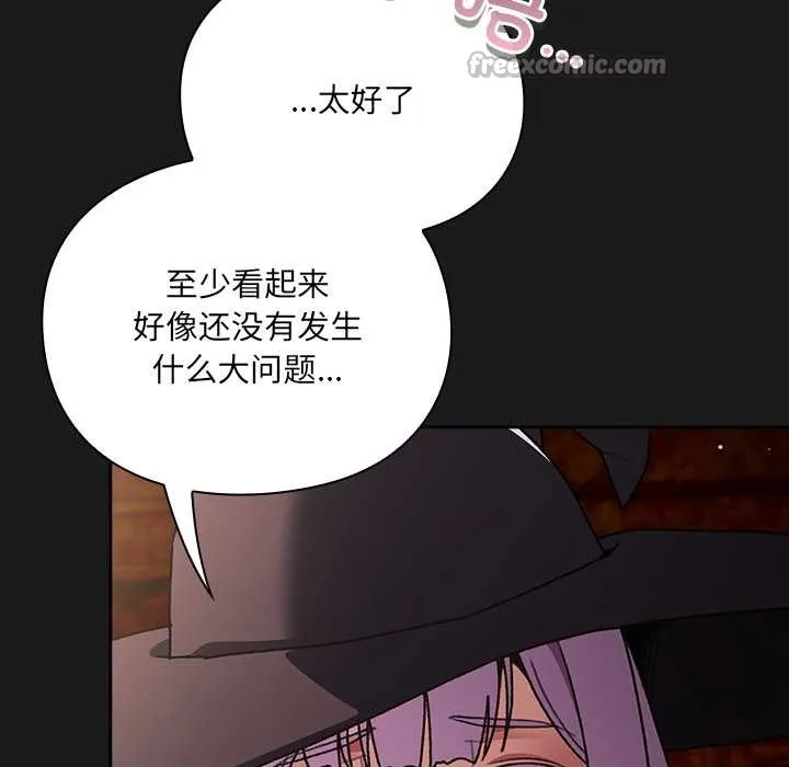 男人稀缺的異世界第11話