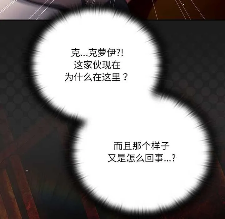 男人稀缺的异世界-第11話 - 图片 49
