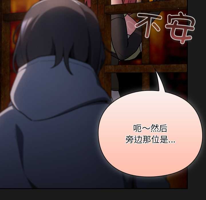 男人稀缺的异世界第11話