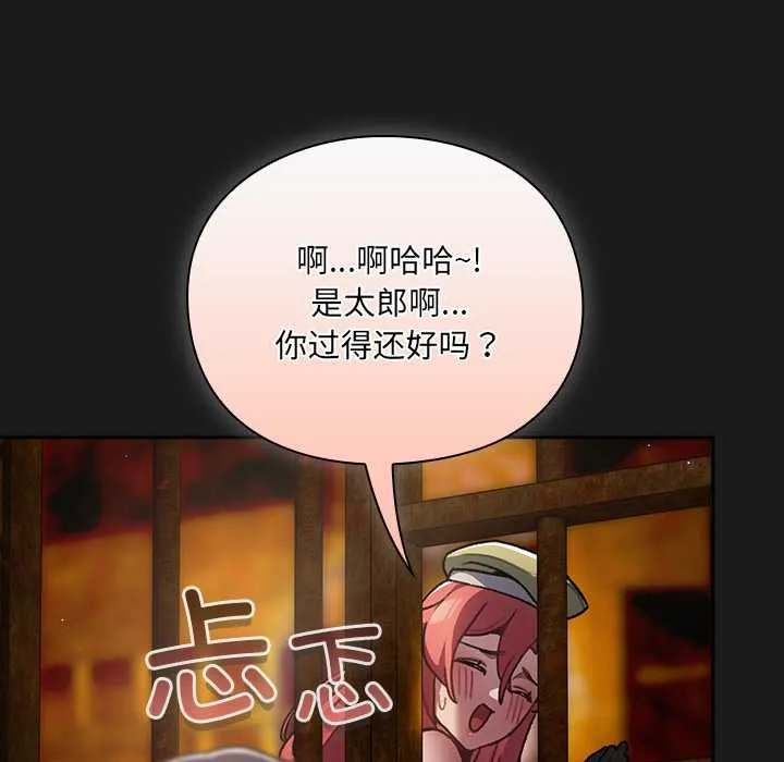 男人稀缺的异世界-第11話 - 图片 58