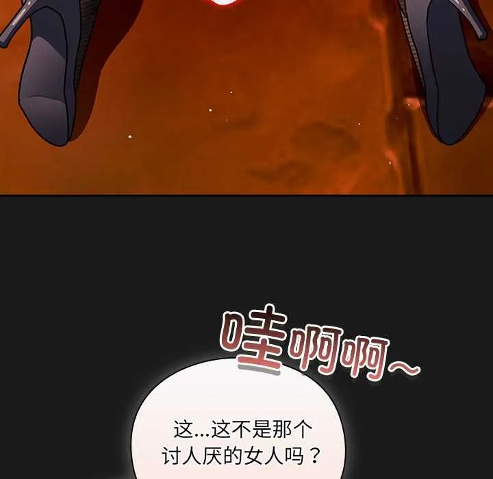 男人稀缺的异世界-第11話 - 图片 63