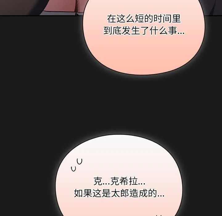 男人稀缺的異世界第11話