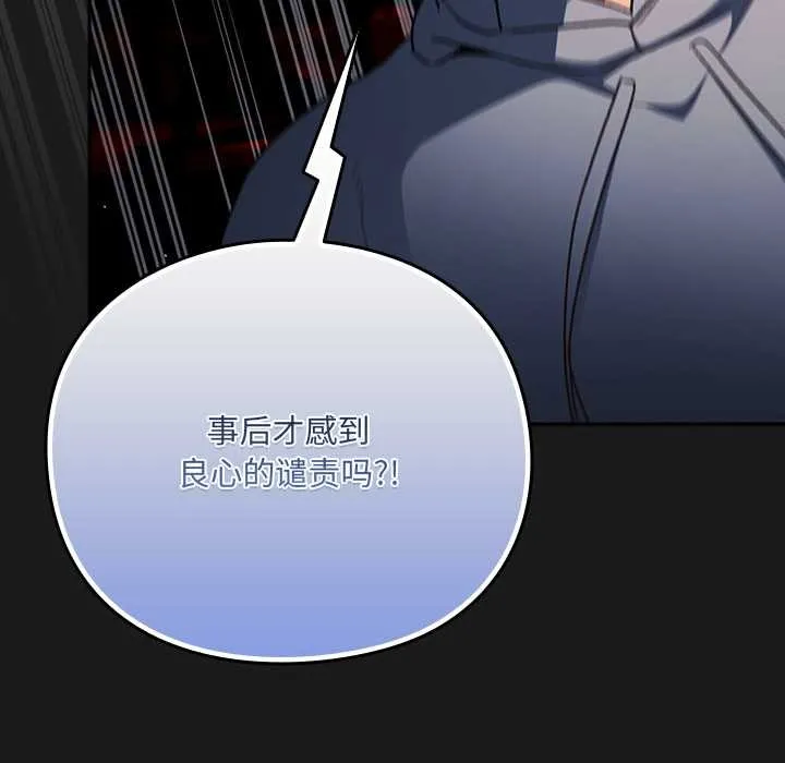 男人稀缺的异世界-第11話 - 图片 76