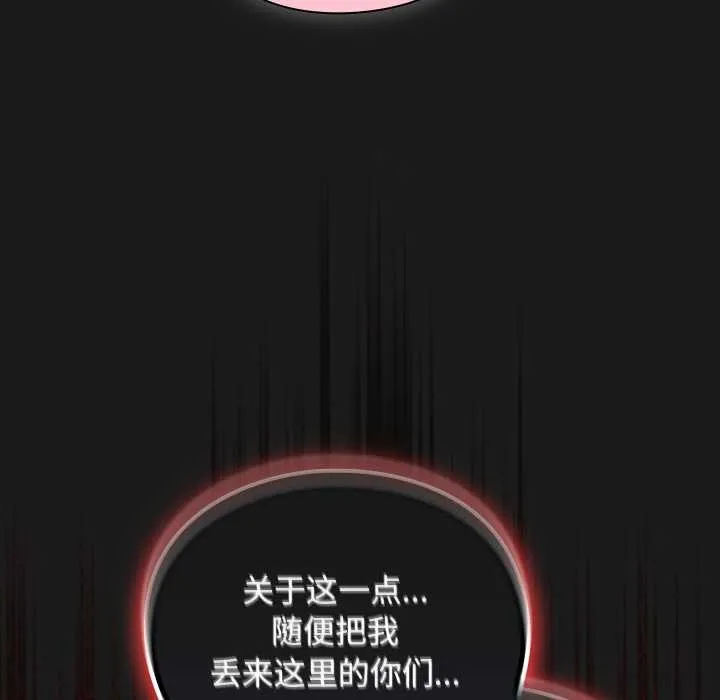 男人稀缺的异世界-第11話 - 图片 71