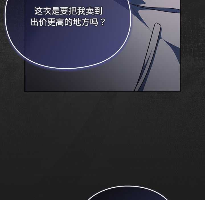 男人稀缺的異世界第11話