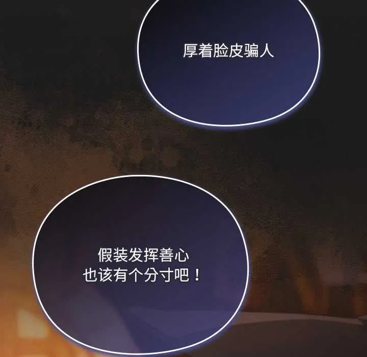 男人稀缺的異世界第11話