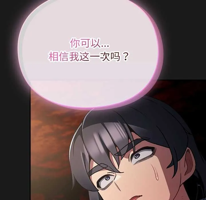 男人稀缺的異世界第11話