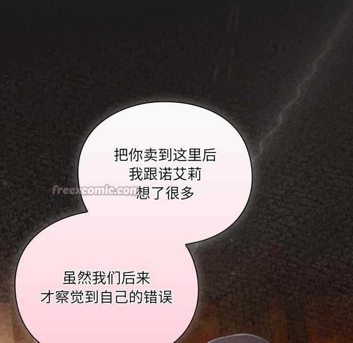 男人稀缺的异世界第11話