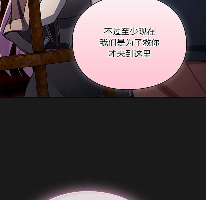 男人稀缺的异世界第11話