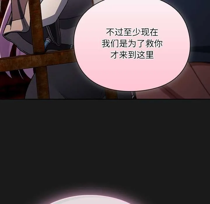 男人稀缺的异世界-第11話 - 图片 92