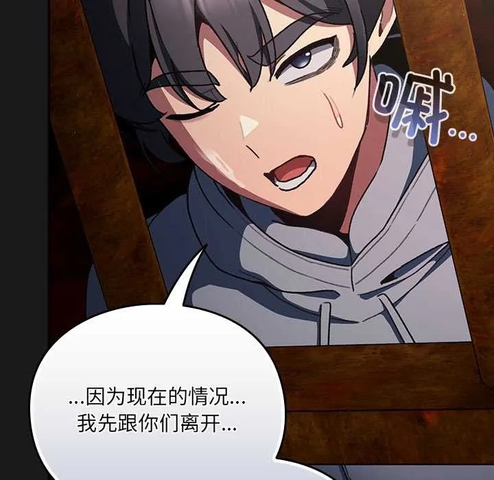 男人稀缺的异世界-第11話 - 图片 98