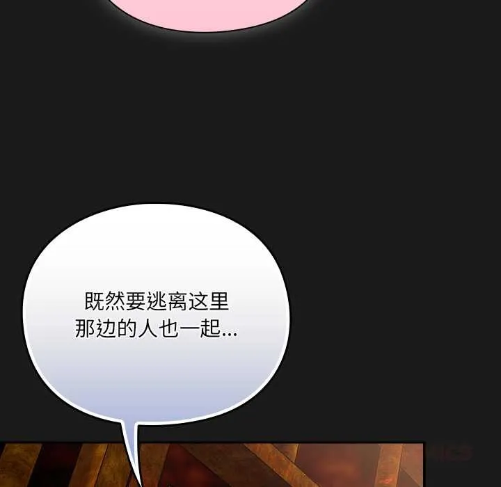 男人稀缺的异世界-第11話 - 图片 100