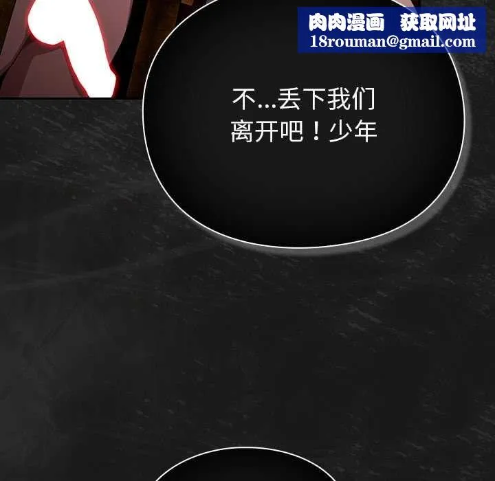 男人稀缺的异世界-第11話 - 图片 102