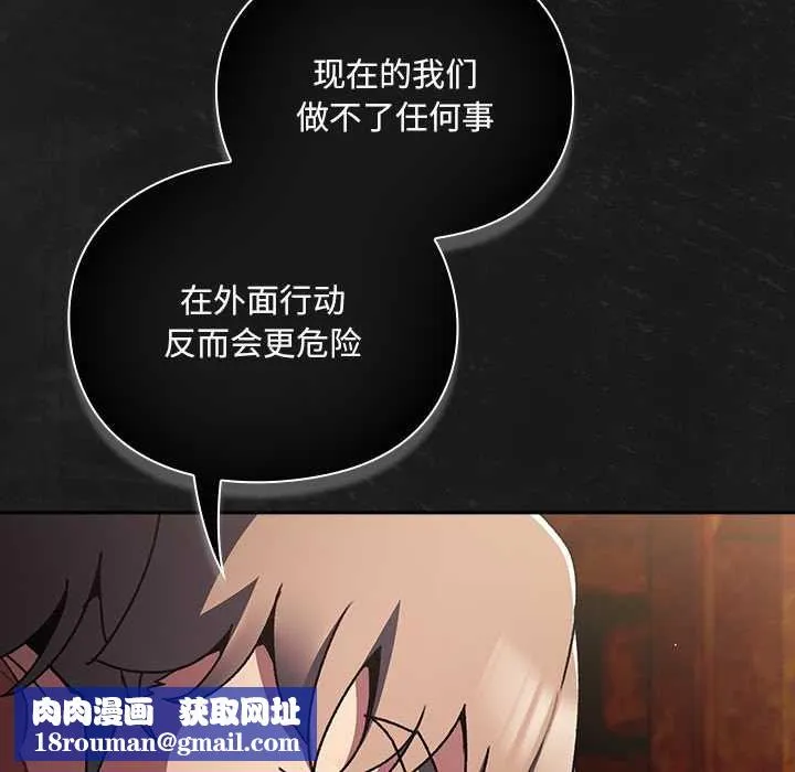 男人稀缺的异世界-第11話 - 图片 103