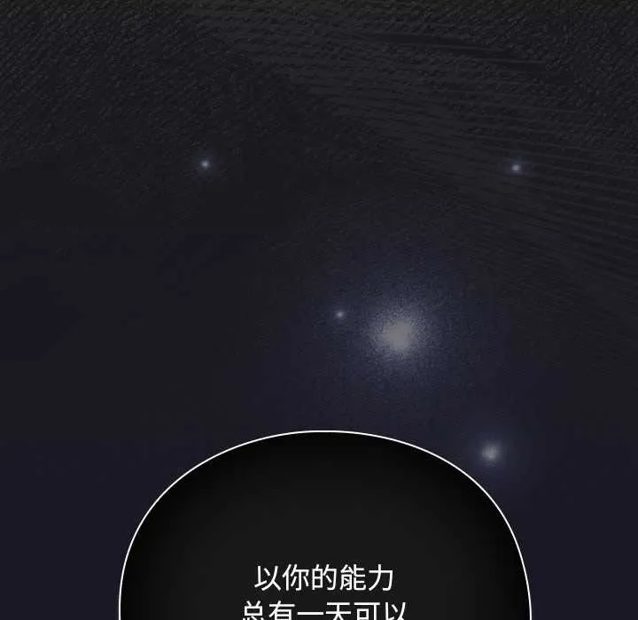 男人稀缺的异世界-第11話 - 图片 110