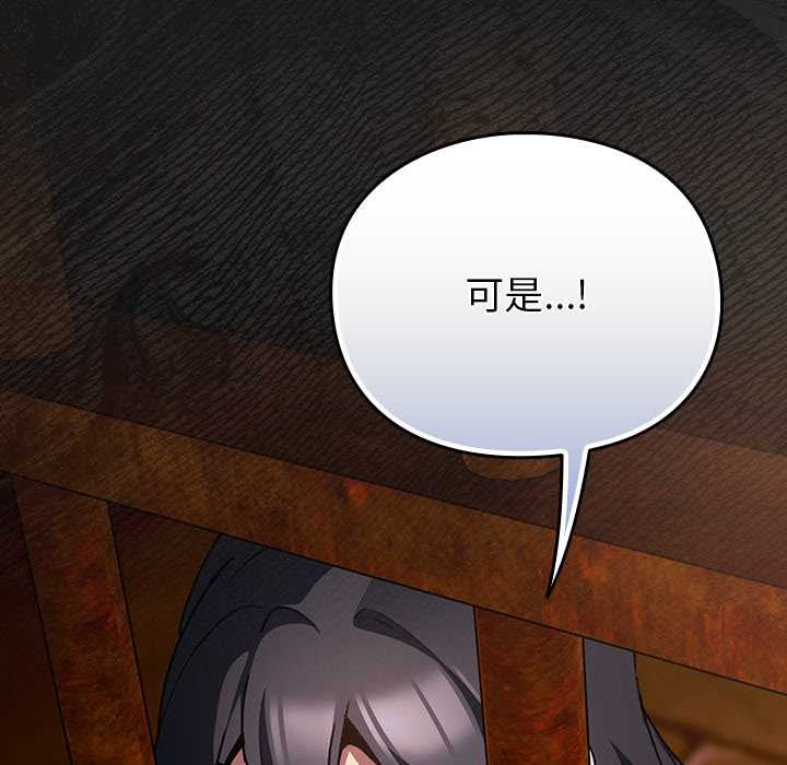 男人稀缺的异世界第11話