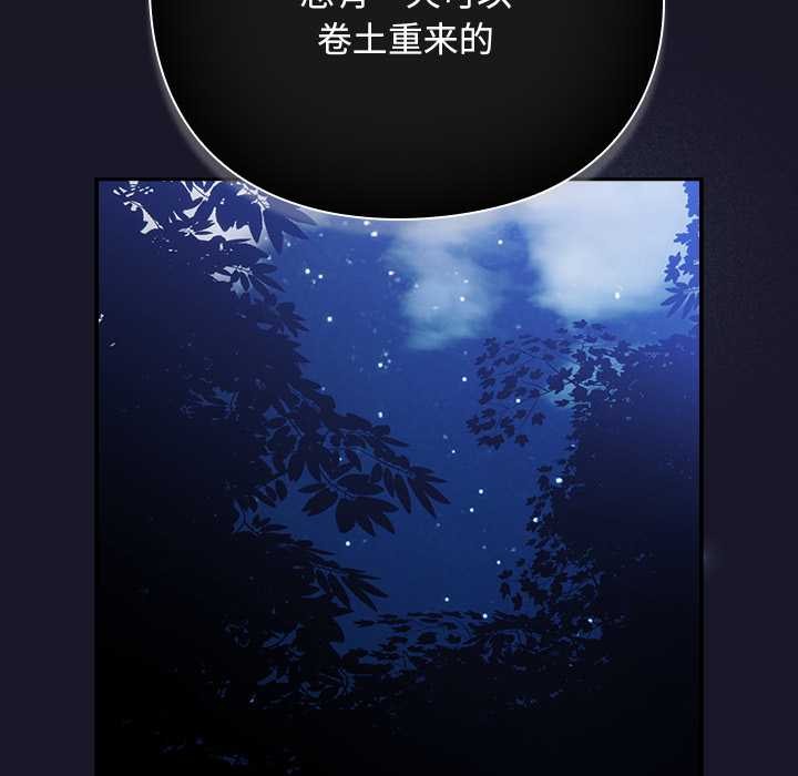 男人稀缺的異世界第11話