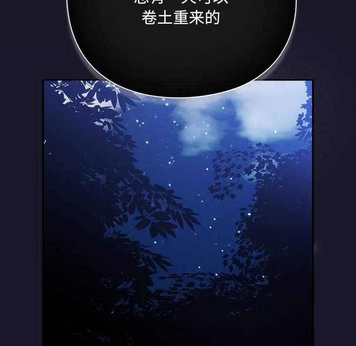 男人稀缺的异世界-第11話 - 图片 111