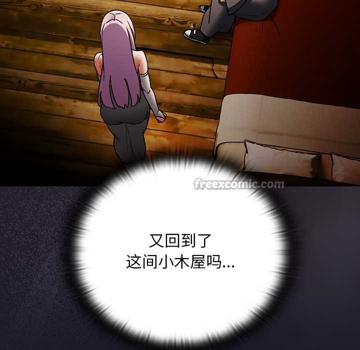 男人稀缺的异世界第11話