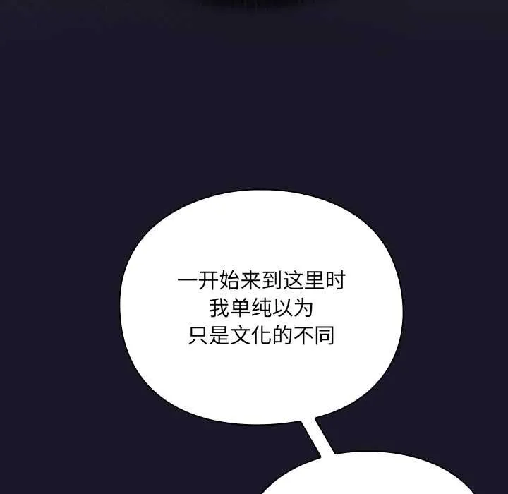 男人稀缺的異世界第11話