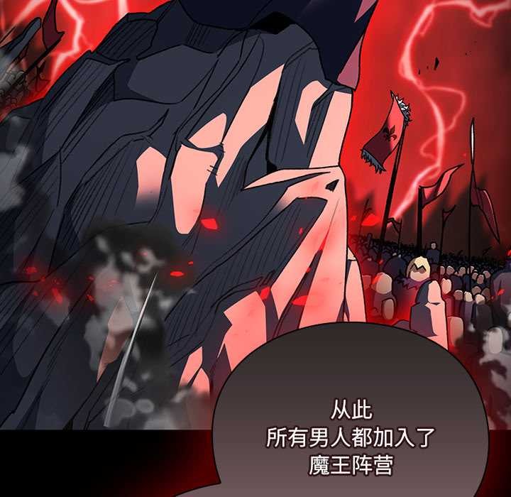 男人稀缺的異世界第11話