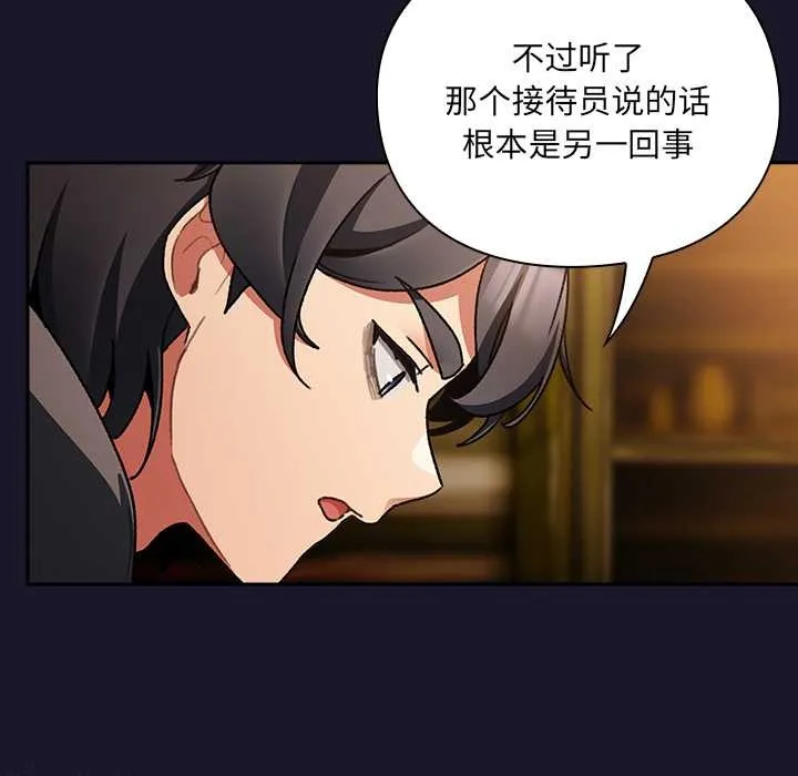 男人稀缺的異世界第11話