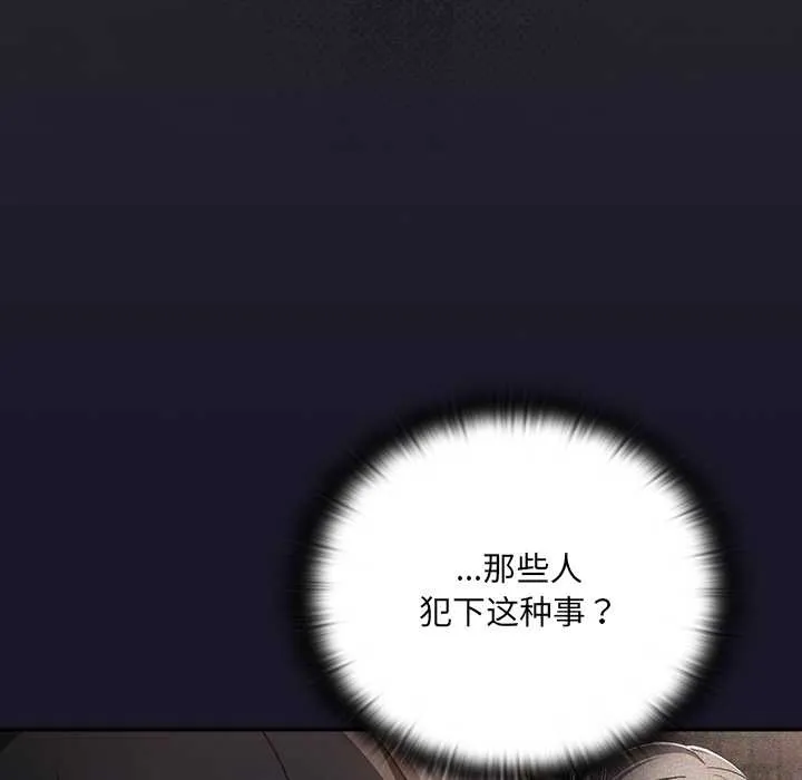 男人稀缺的异世界-第11話 - 图片 134