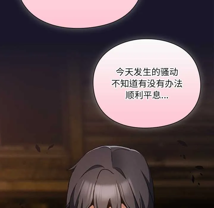 男人稀缺的異世界第11話