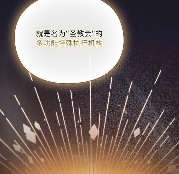 男人稀缺的异世界-第11話 - 图片 139