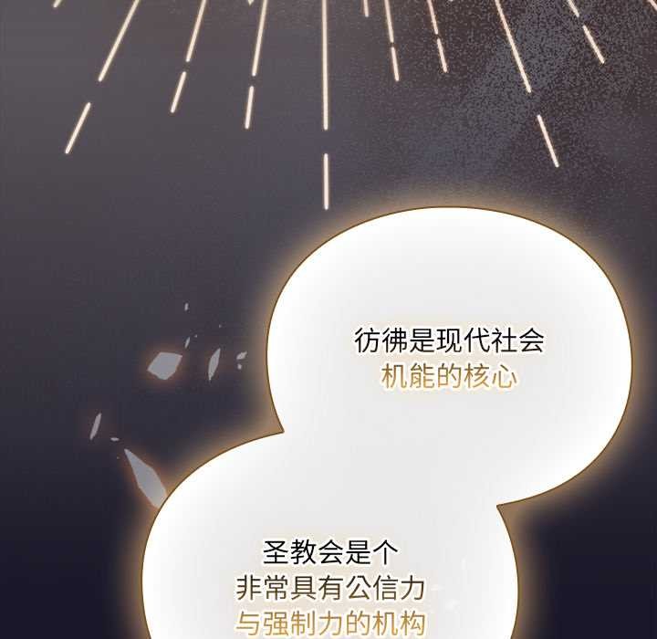 男人稀缺的异世界第11話