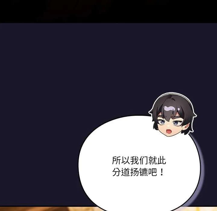 男人稀缺的異世界第11話