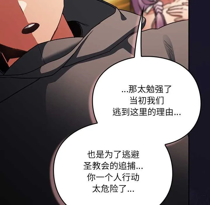 男人稀缺的异世界-第11話 - 图片 158