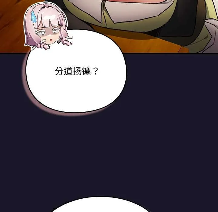 男人稀缺的異世界第11話