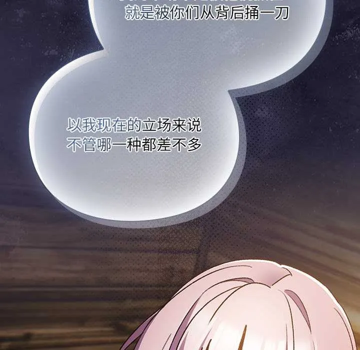 男人稀缺的異世界第11話