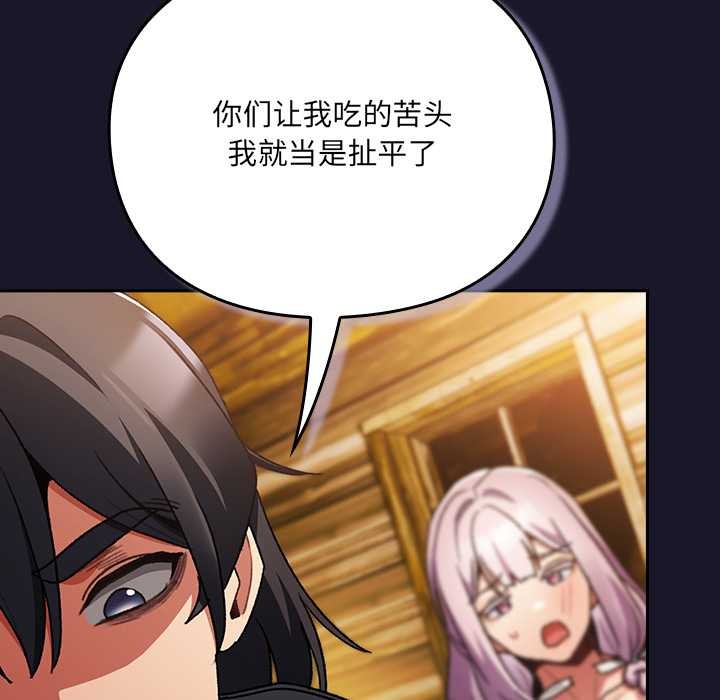 男人稀缺的異世界第11話