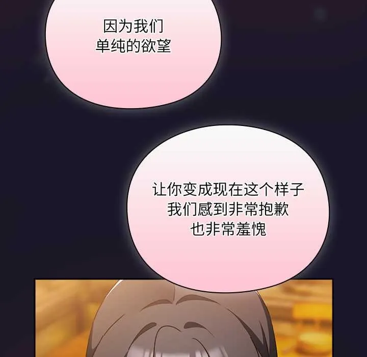男人稀缺的异世界-第11話 - 图片 169