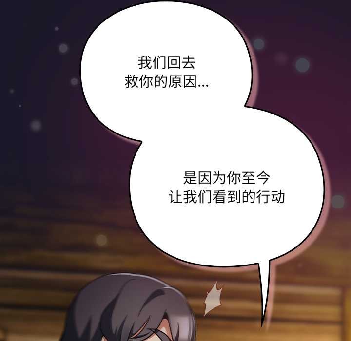 男人稀缺的异世界第11話