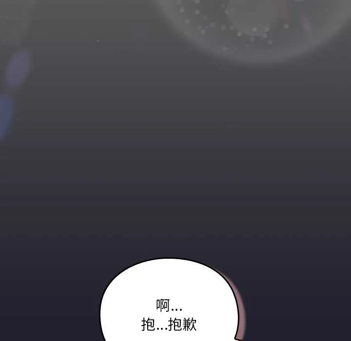 男人稀缺的异世界-第11話 - 图片 182