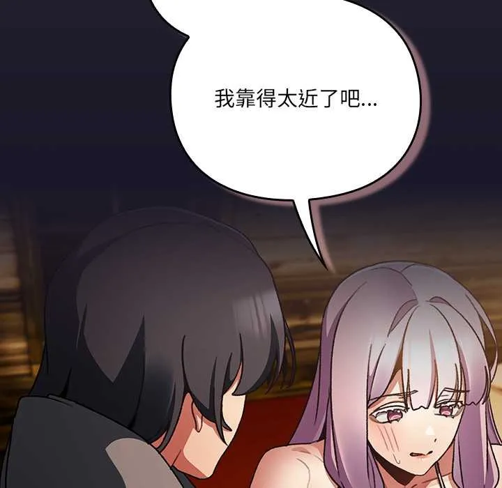 男人稀缺的异世界-第11話 - 图片 183