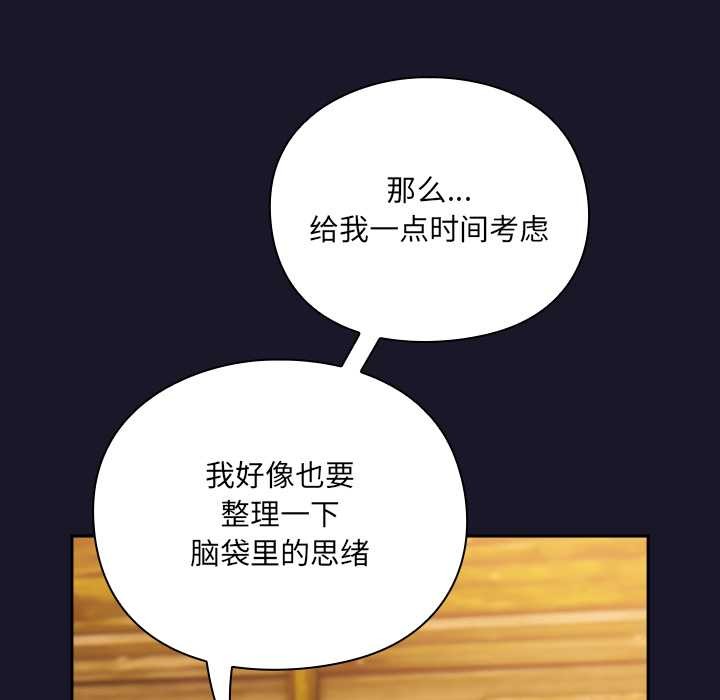 男人稀缺的異世界第11話