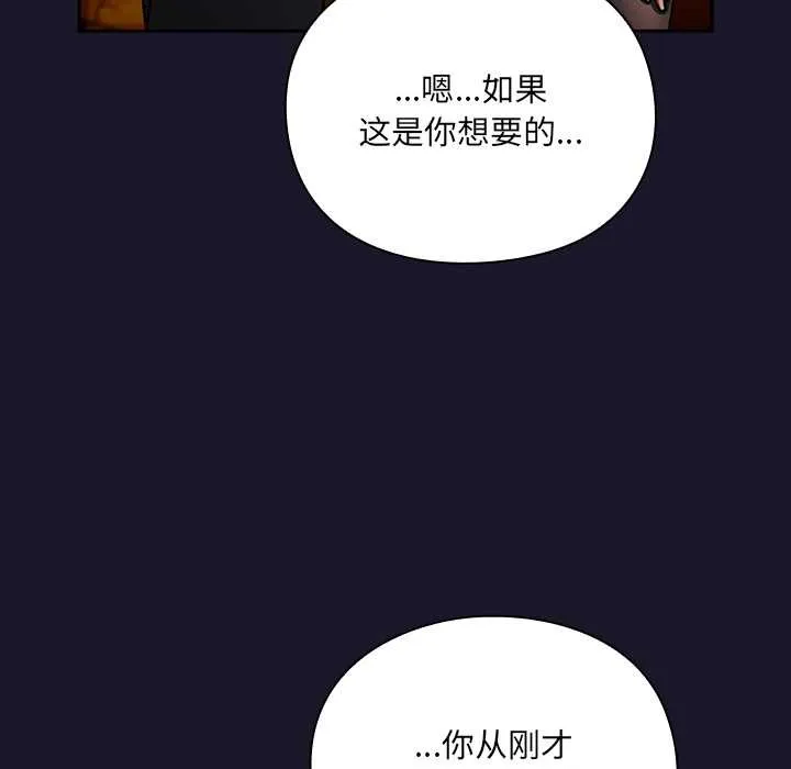 男人稀缺的异世界-第11話 - 图片 187